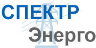 Компания ИЦ Спектр-Энерго