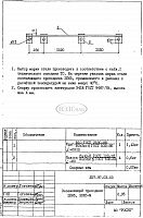 Заземляющий проводник ЗП-65 (Л57-97.01.03)