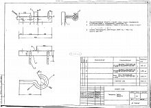 Траверса ТМ-85А (20.0027 15.02)