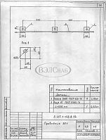 Заземляющий проводник ЗП-1 (1,2 м) (3.407.1-143.8.54)