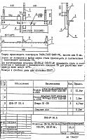 Оголовок ОГs-56 (Л56-97 00.5)