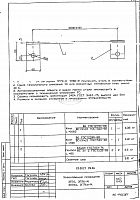 Заземляющий проводник ЗП-76 (20.0027 09.06)